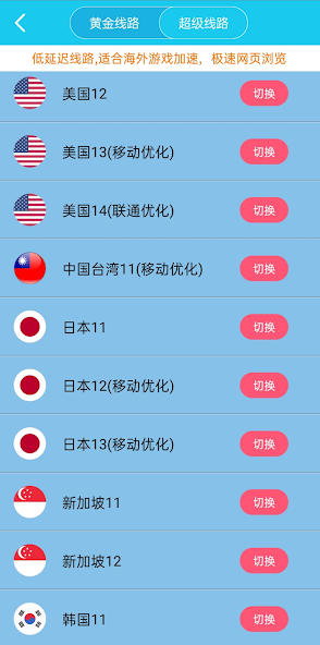 旋风加速度器 漫画android下载效果预览图
